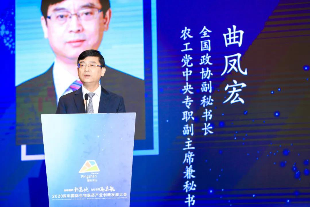 2020深圳國際生物健康產(chǎn)業(yè)展覽會-6.png