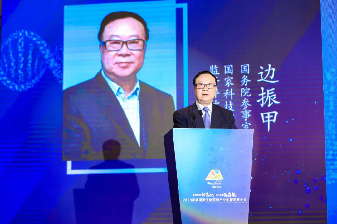 2020深圳國際生物健康產(chǎn)業(yè)展覽會-7.png