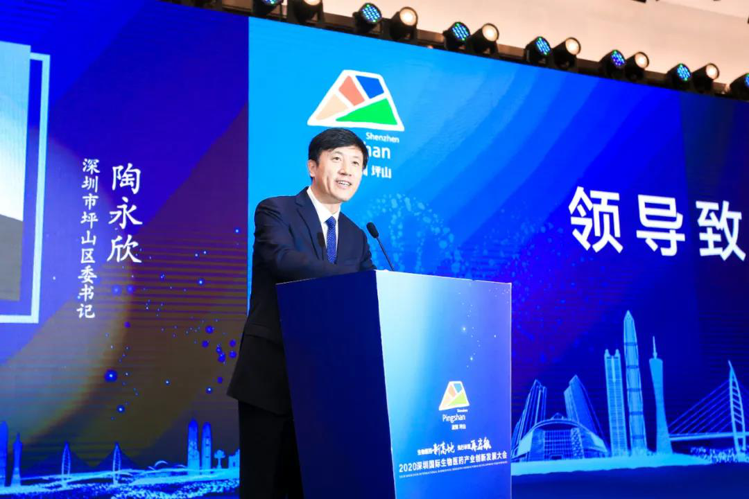 2020深圳國際生物健康產(chǎn)業(yè)展覽會-9.png