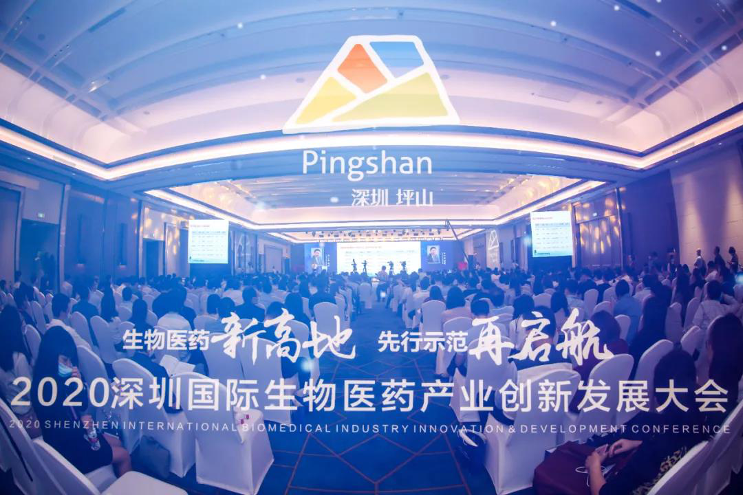 2020深圳國際生物健康產(chǎn)業(yè)展覽會-10.png