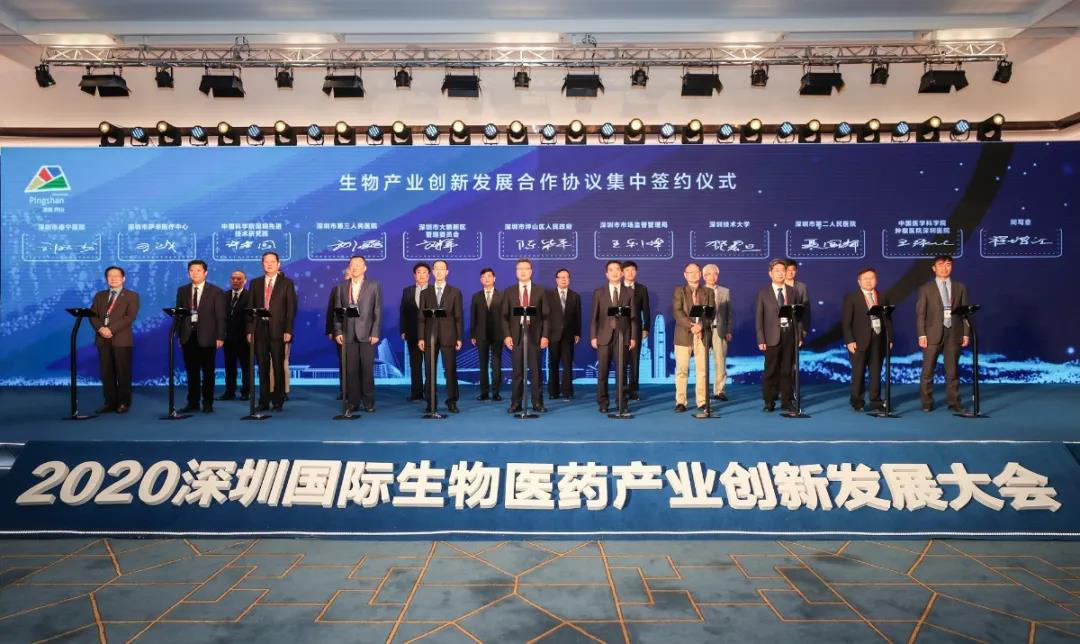 2020深圳國際生物健康產(chǎn)業(yè)展覽會-15.png